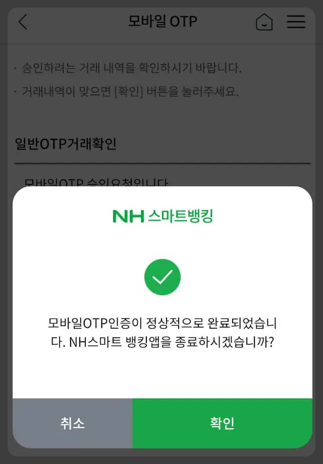 공동인증서 발급방법