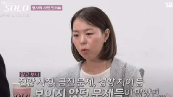 나는솔로 28기 나이 직업