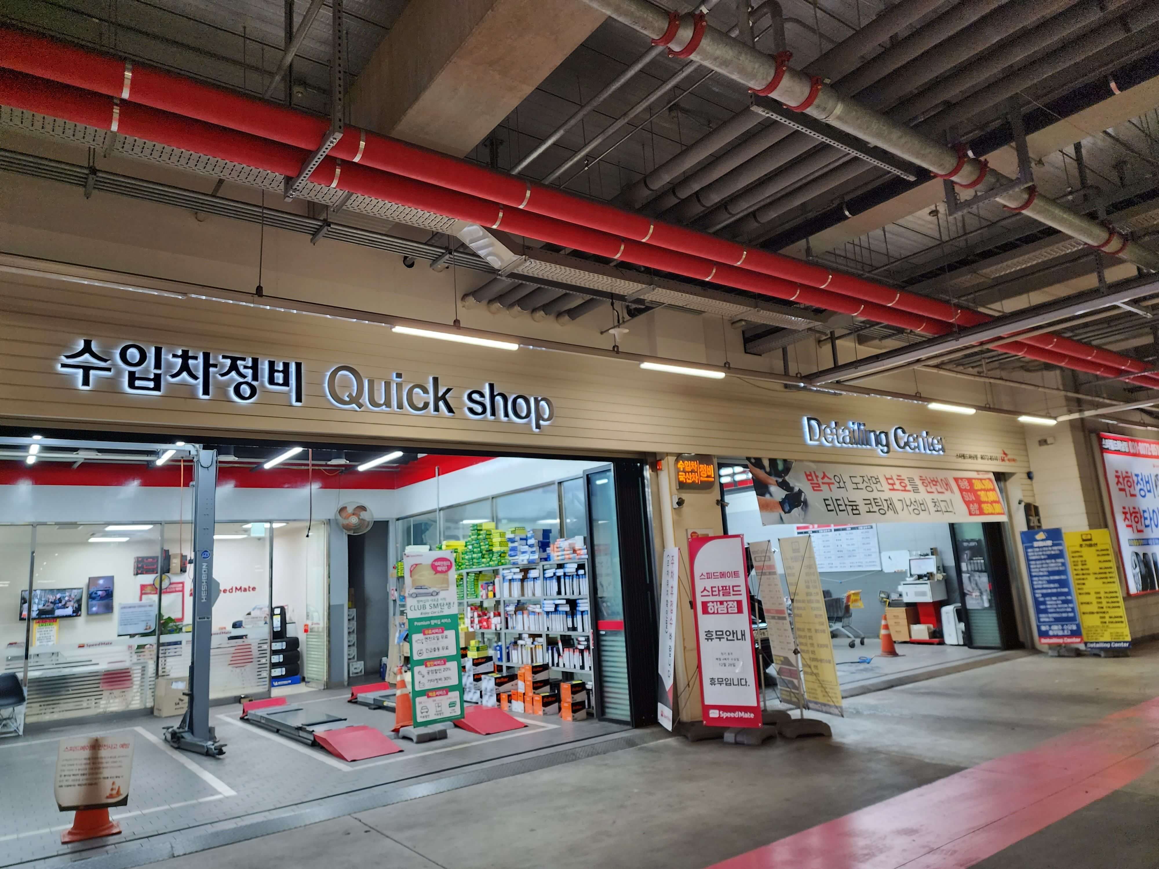 수리를 대기중인 수입차 정비소