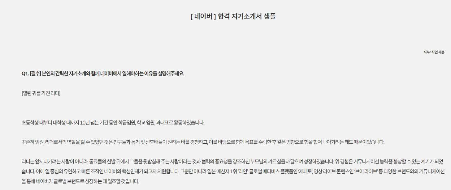 자기소개서 샘플1