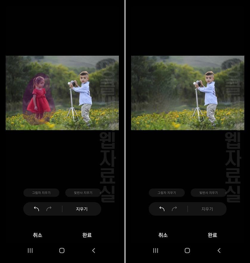 갤럭시 사람 지우기