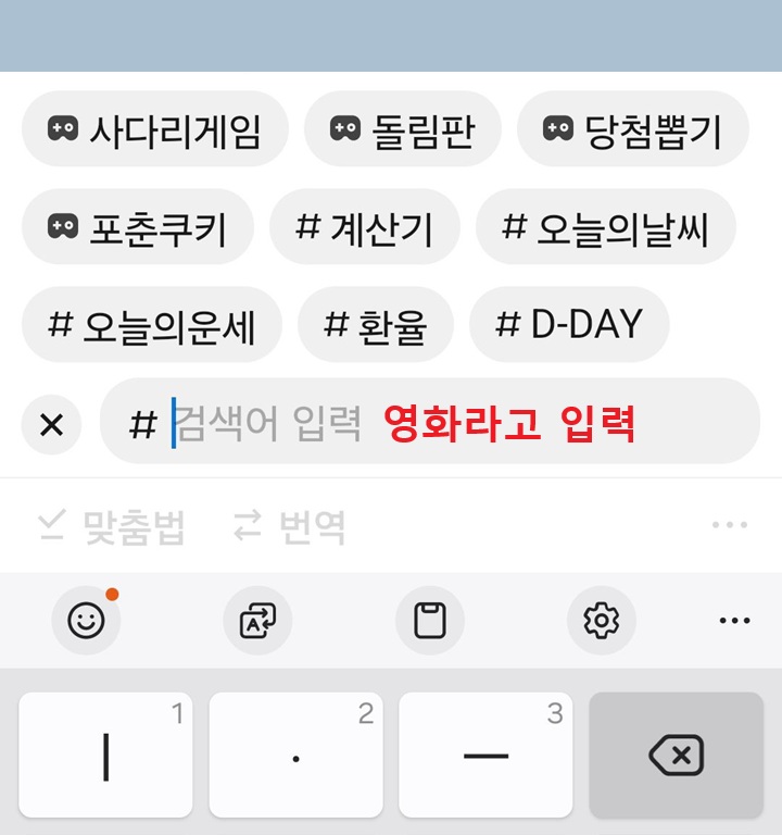 검색어 입력창 보임