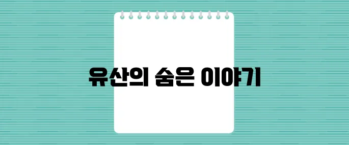 미국 역사 속 인물들 그들이 남긴 소중한 유산