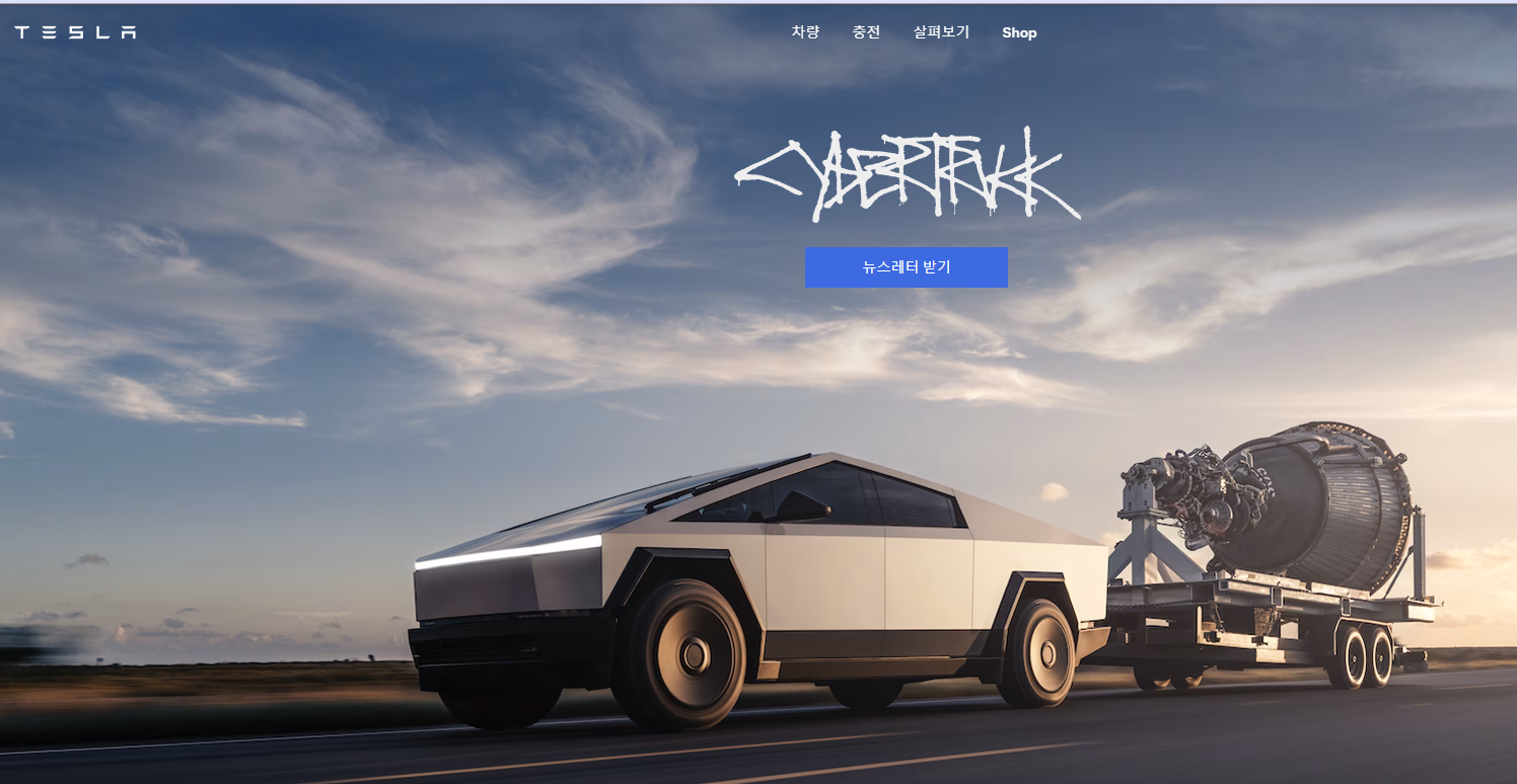 사이버트럭 국내출시 가격 구매일정