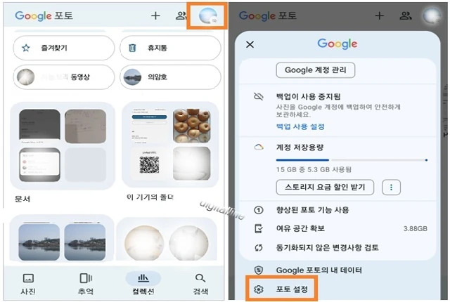 오른쪽 상단에서 프로필 사진 또는 이니셜 - 포토 설정을 탭합니다.
