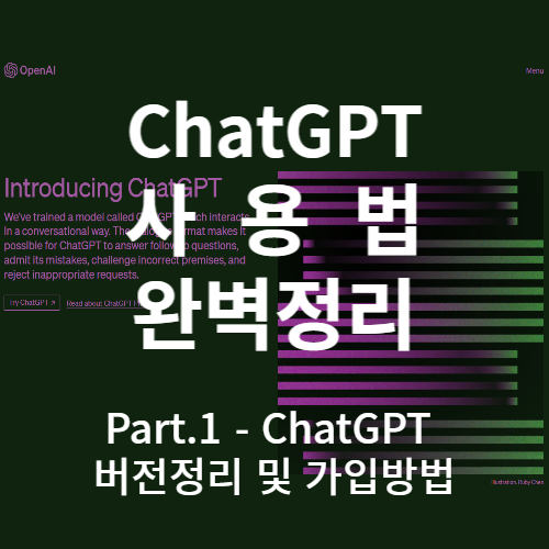 chatgpt_썸네일