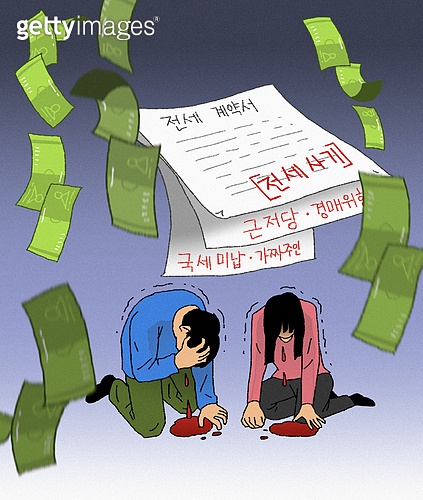 전세 사기
