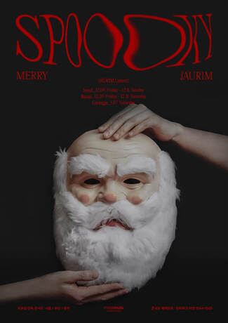 자우림, 연말 콘서트 Merry Spooky X-MAS 정보, 예매