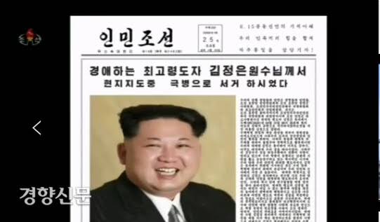 김정은 사망설 반박