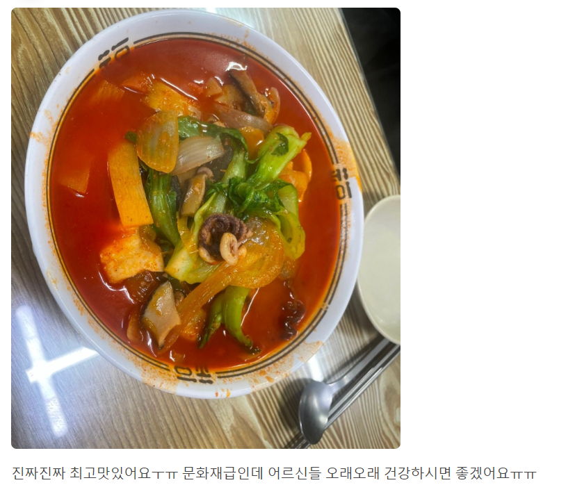 옛날중국집