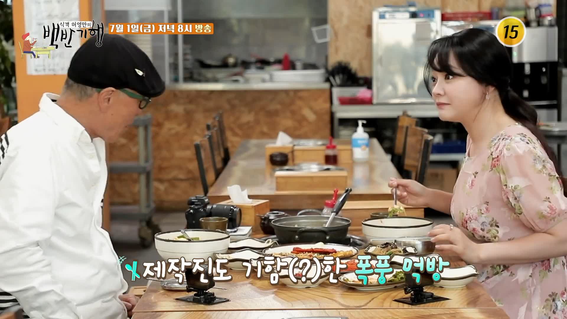 식객 허영만 백반기행 158회 뮤지컬 김소현 편 은화삼CC 골프장 맛집으로 소문난 3대 이어 온 청국장 맛있는 노포 식당 나들이 일번지 근교 용인 맛집 소개