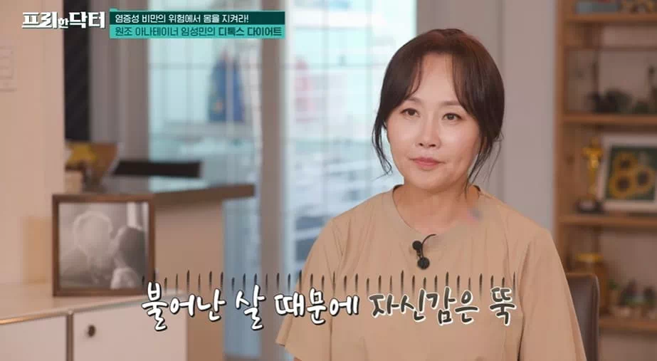 전직 아나운서 임성민의 8Kg 감량 다이어트 성공 비결