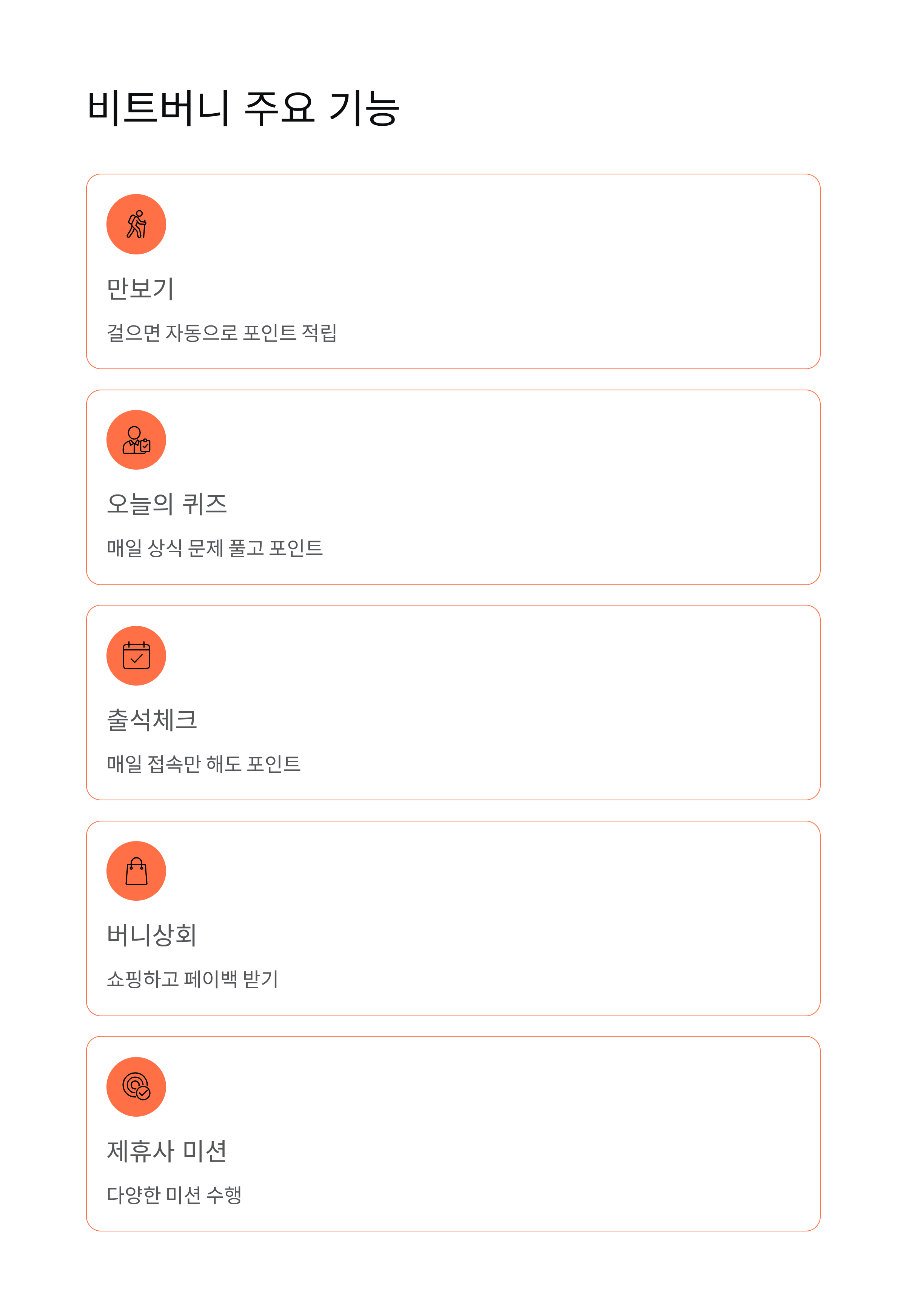 11월 20일 비트버니 퀴즈정답, 오늘의 문제 총정리!