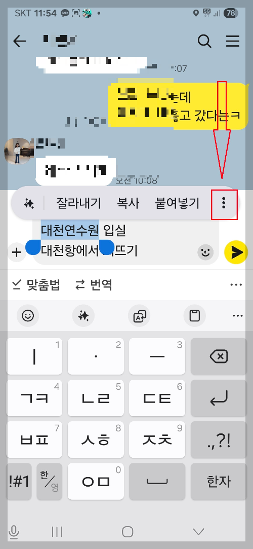 카톡 신기능