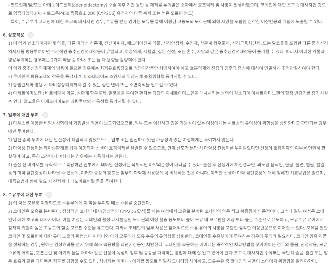 마이폴캡슐