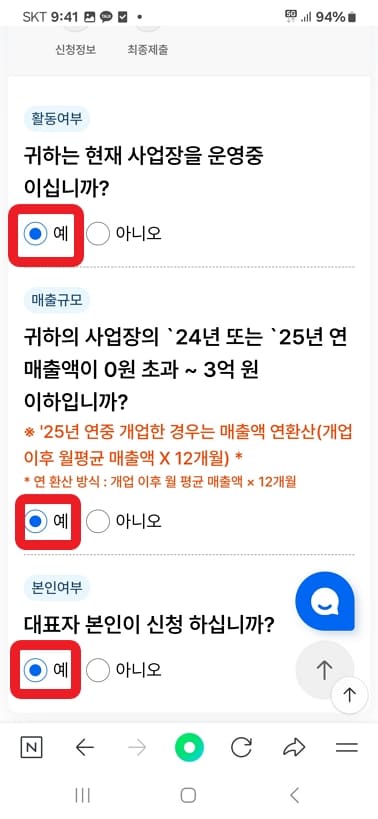 소상공인 부담경감 크레딧 신청방법