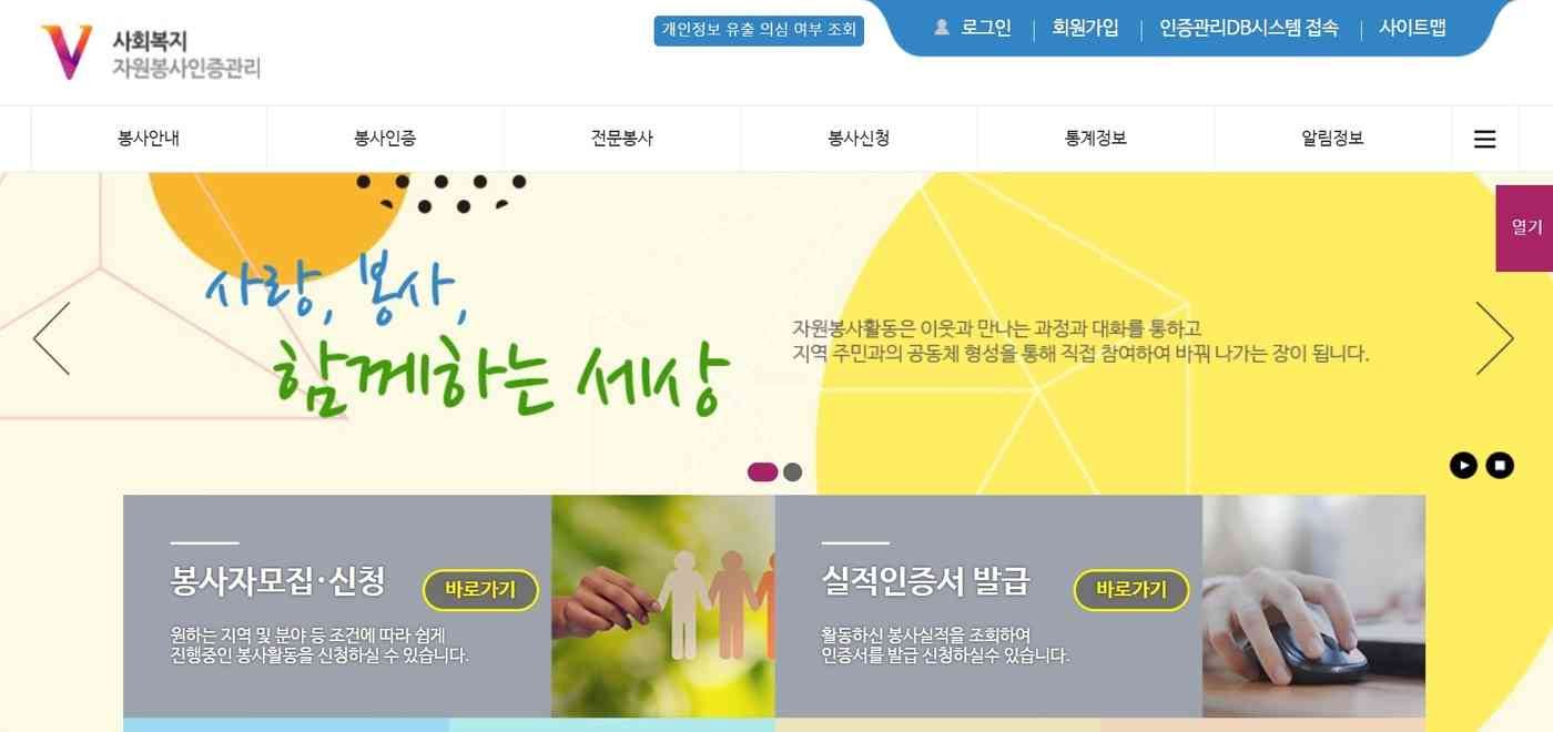 한국사회복지협회
