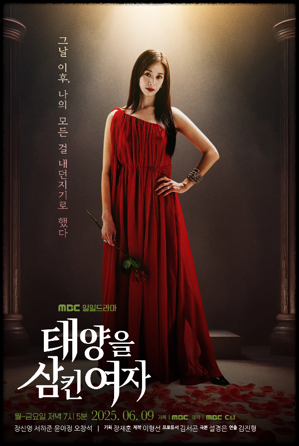 🌞 태양을 삼킨 여자 프로그램 소개