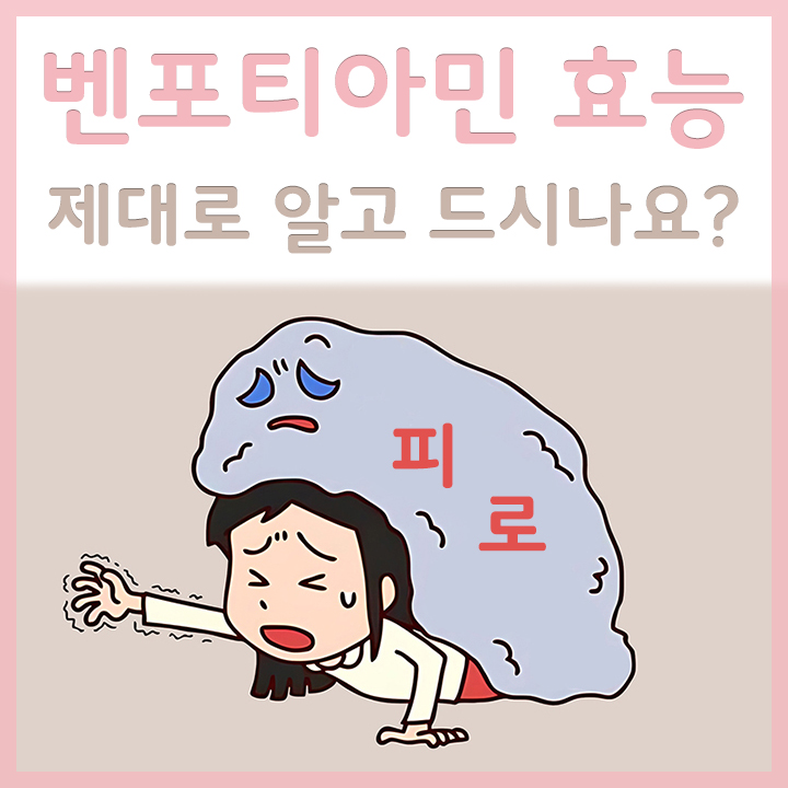 피로가-많이-쌓인-여성