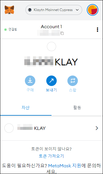 메타마스크 기본 화면인데 보라토큰이 보이지 않는것을 강조하고 있다.