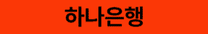 엔화투자