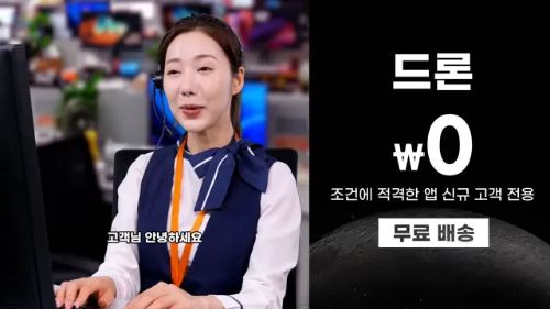 temu-테무-쇼핑-3만원-드론-X6