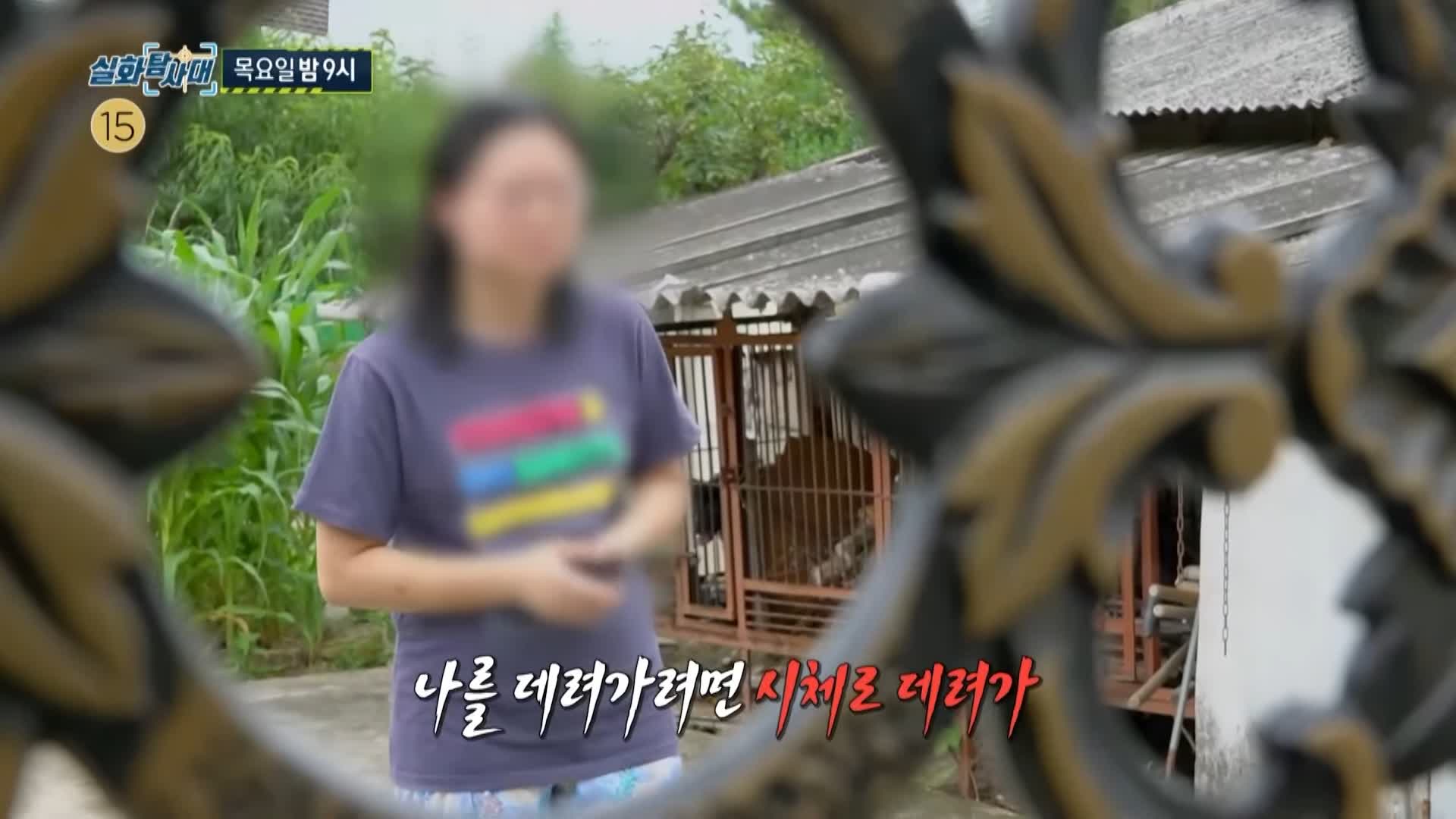 실화탐사대 파주 고교생 폭행 사건 그리고 딸이 집을 떠났다 그녀에게 세뇌당한 내 딸