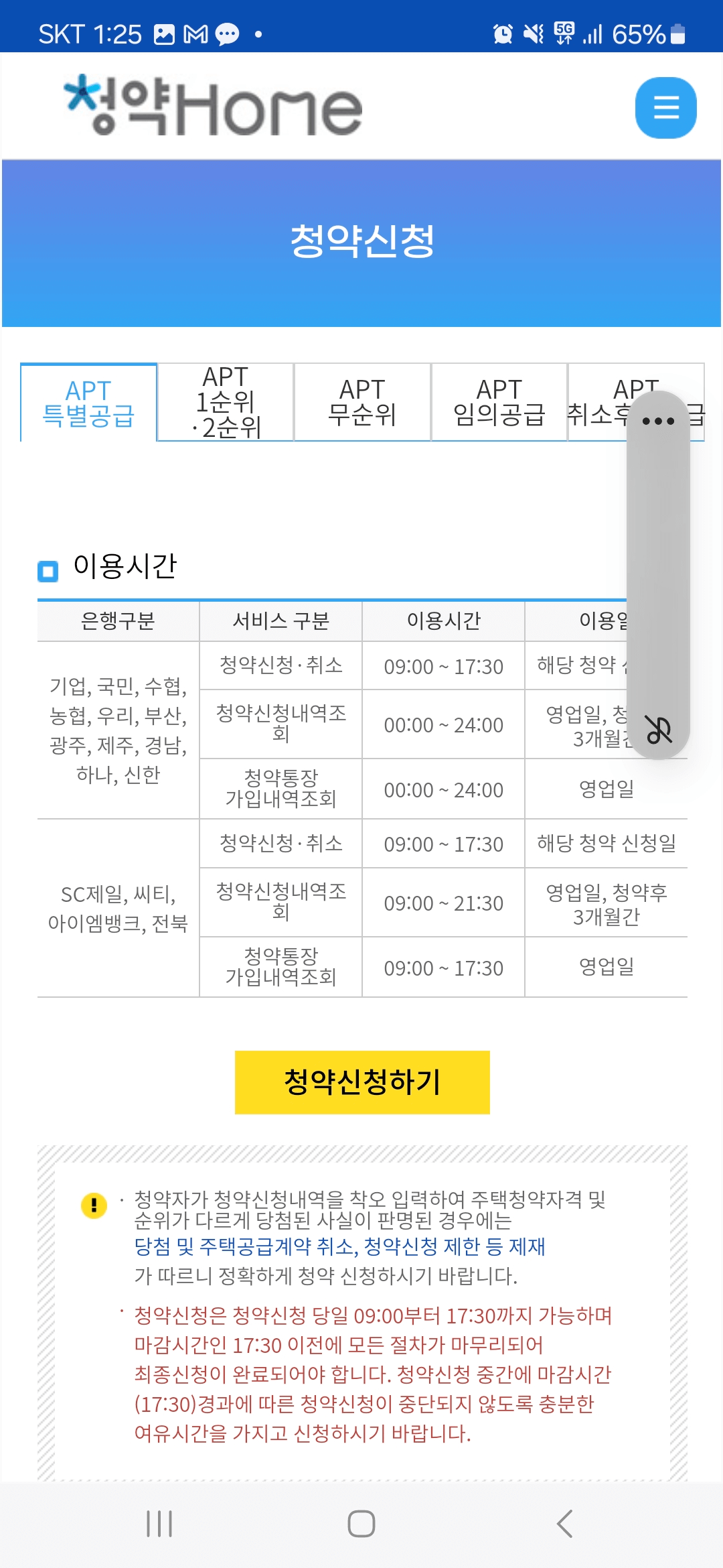 주택청약