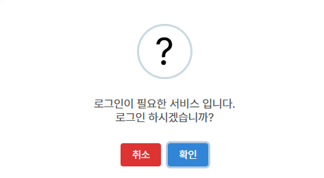 디지털 관광주민증 발급 (로그인)