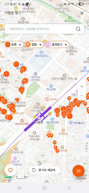 온누리상품권-가맹매장-서울