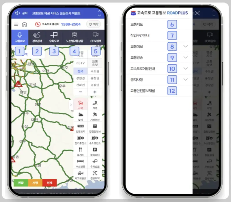 서해안 고속도로 교통상황 cctv_4