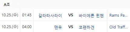 챔피언스 리그