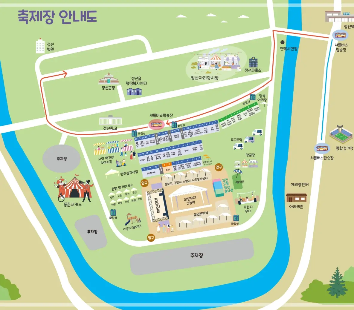 2025-정선-아리랑제-초대-가수-축제-일정-행사-프로그램