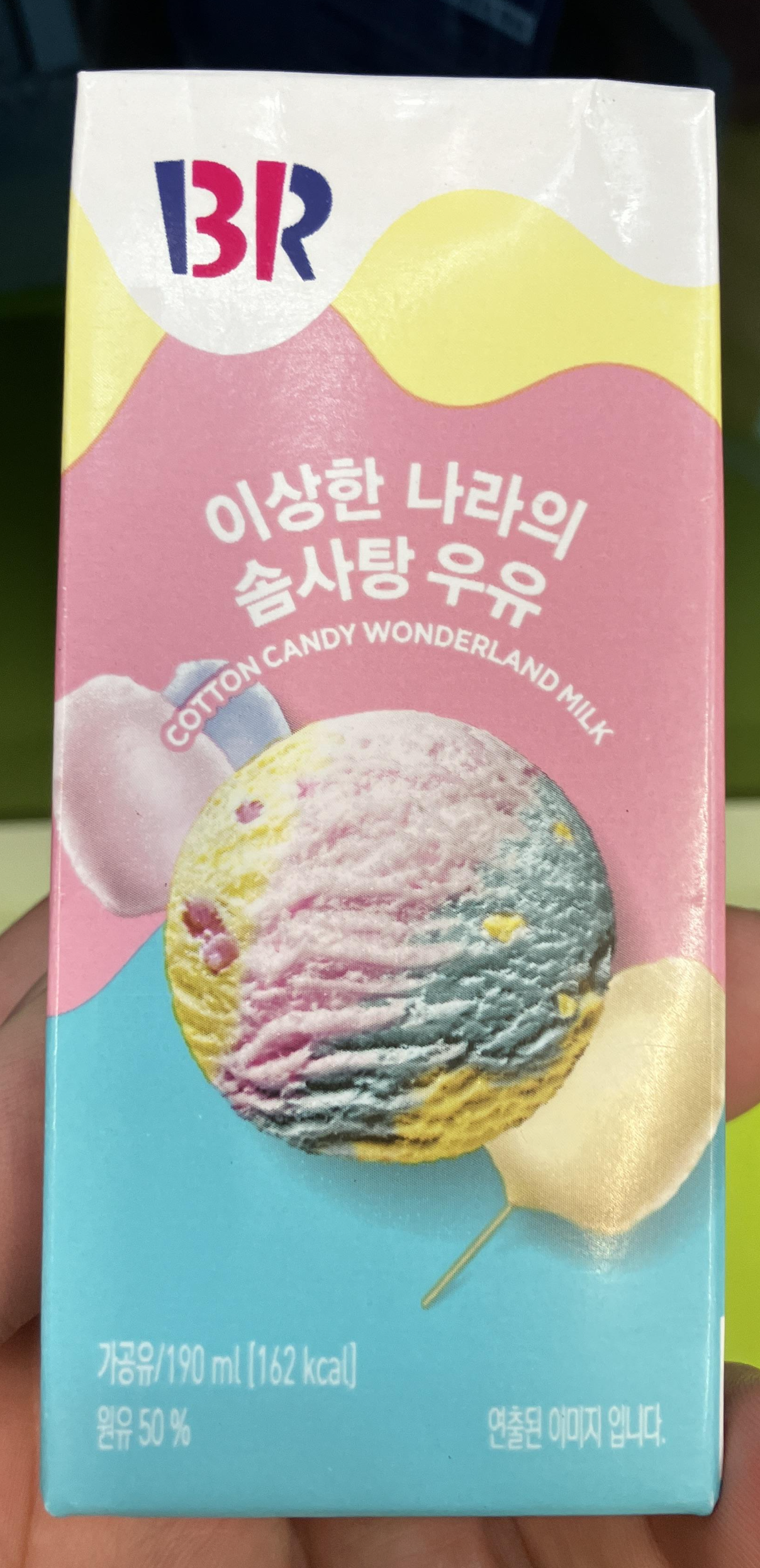 CU편의점 베라 이상한나라의 솜사탕 우유