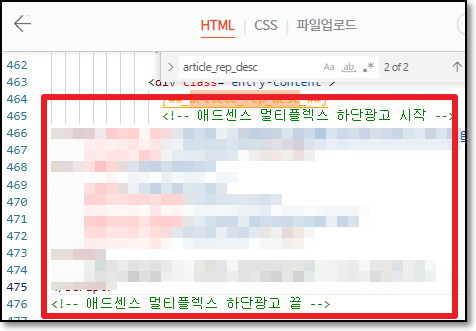 티스토리 멀티플렉스 광고 삽입
