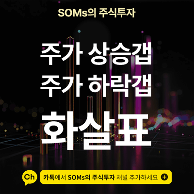 시가갭 하락 - 시가갭 상승 신호 검색 화살표 제작 방법