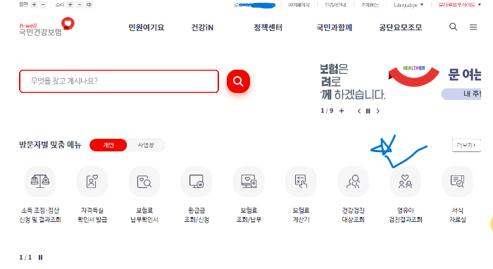 영유아검진표