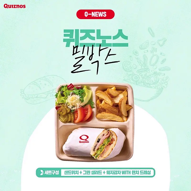 전참시 전지적참견시점 에스파 윈터 카리나 샐러드, 구운감자, 빵이 맛있는 샌드위치 맛있는 샌드위치집 전국 체인점 맛집 소개