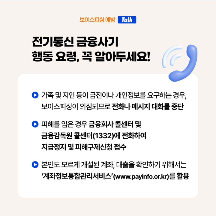 금융위원회