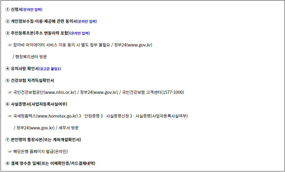 청년취업 올패스 사업 신청자 모집