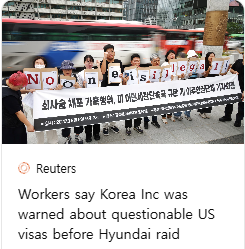 오늘 로이터 통신에 실린 내용