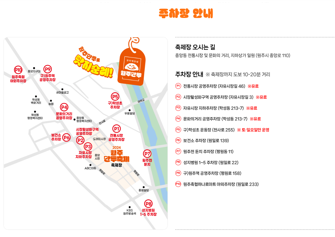 주차장안내