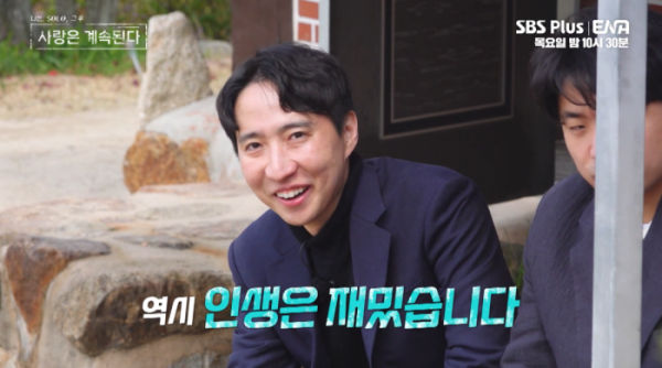 나는 솔로 4기 정수