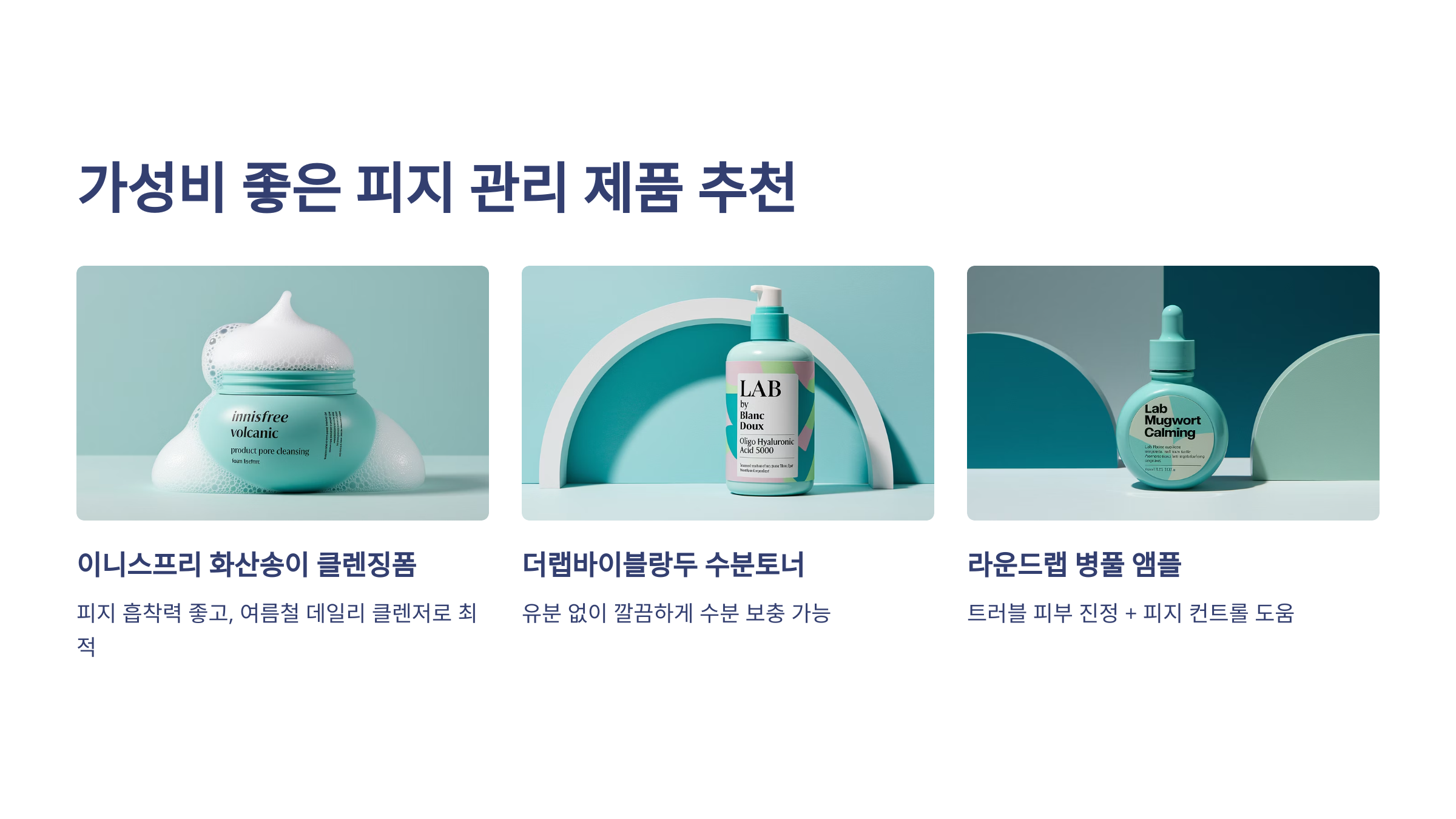 여름철-남성-피지-관리,-번들거림-탈출-루틴!-05