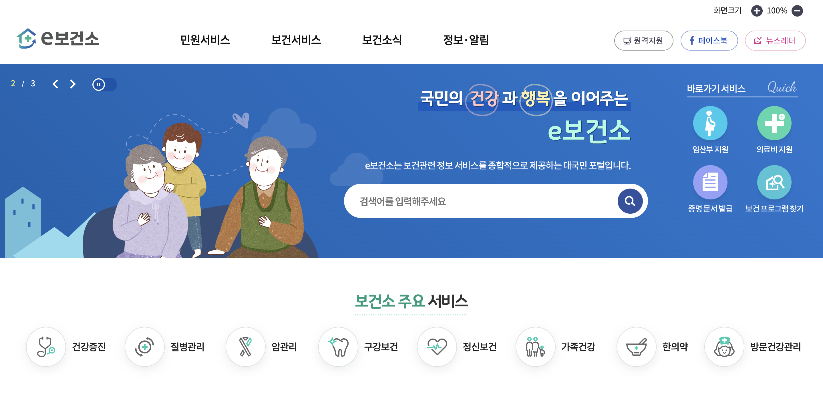 임신 사전건강관리 검사비 청구 방법