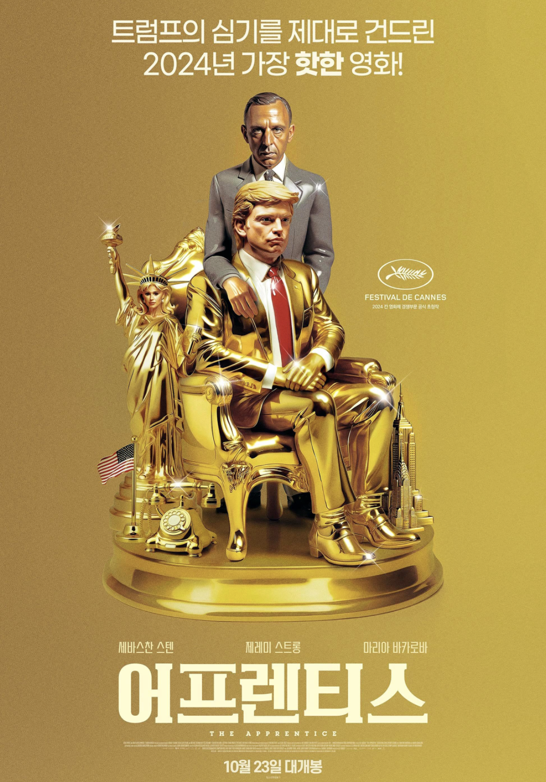 어프렌티스 후기 관람평 결말 리뷰