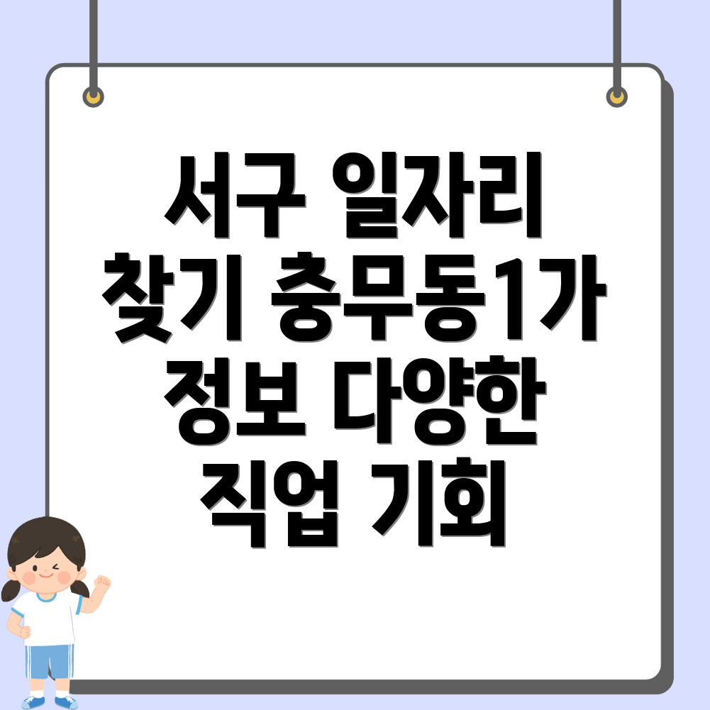 부산 일자리