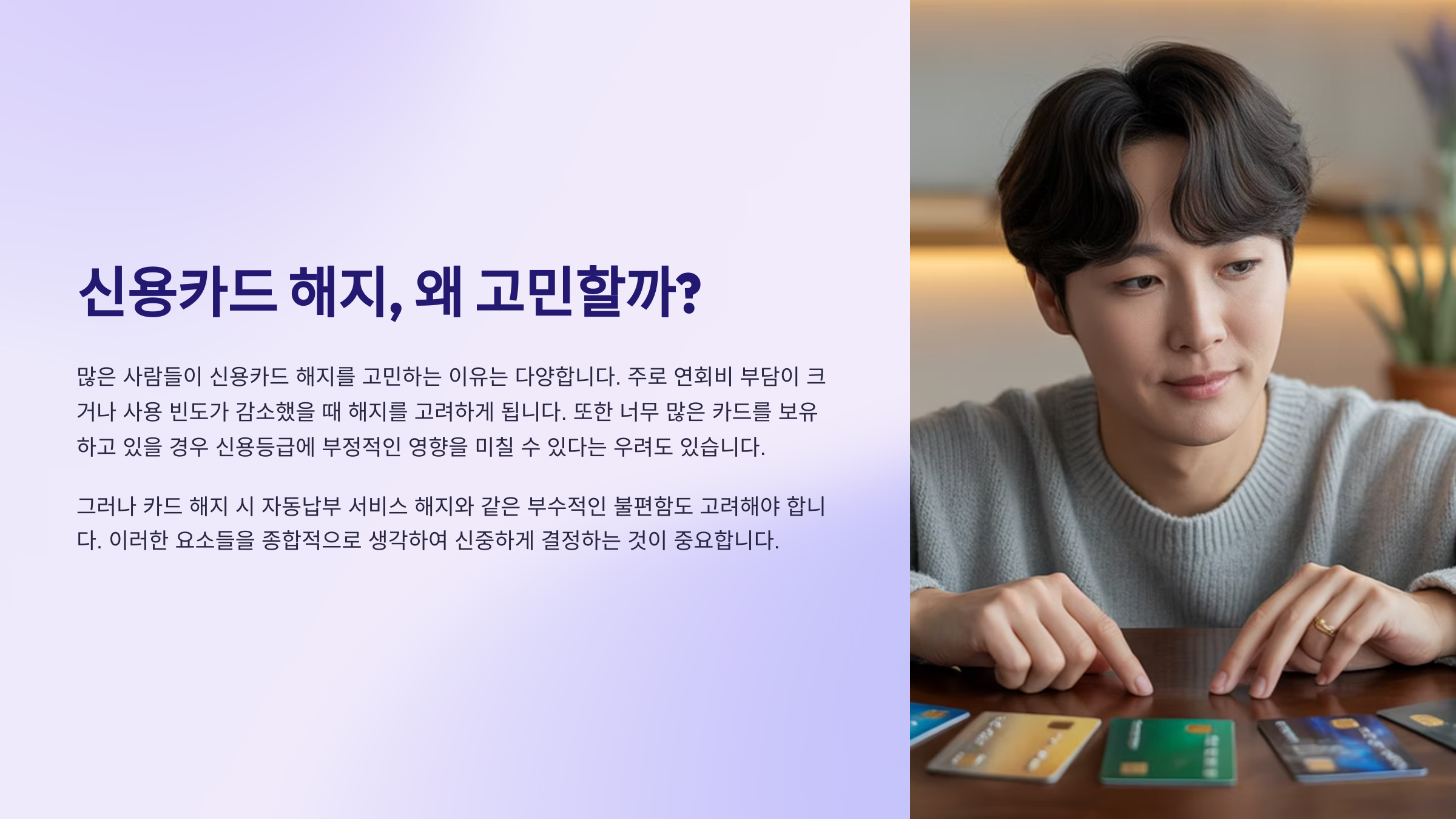 카드 해지 사유별 체크표