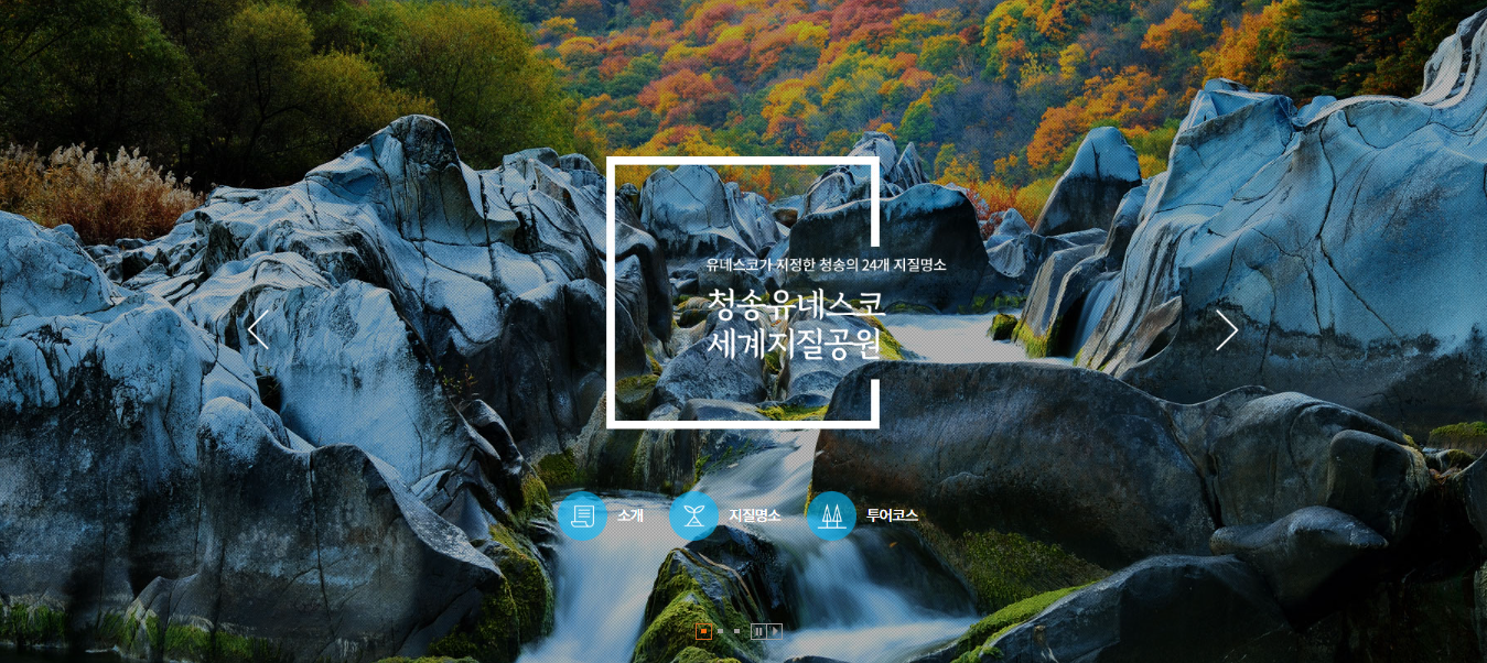 청송 가볼만한곳