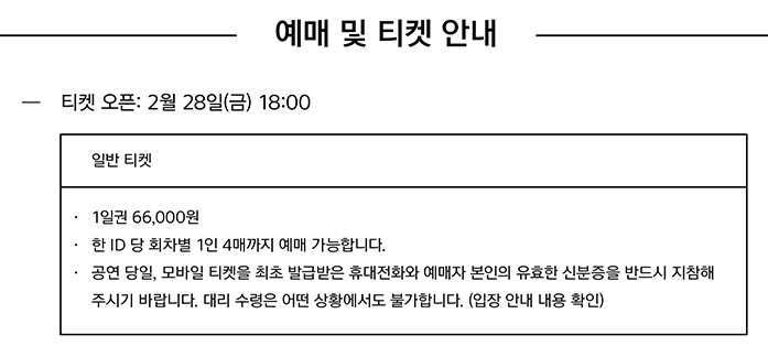 2025 KT&G 상상실현 페스티벌 완벽 가이드! (라인업·티켓·주차·교통 총정리)